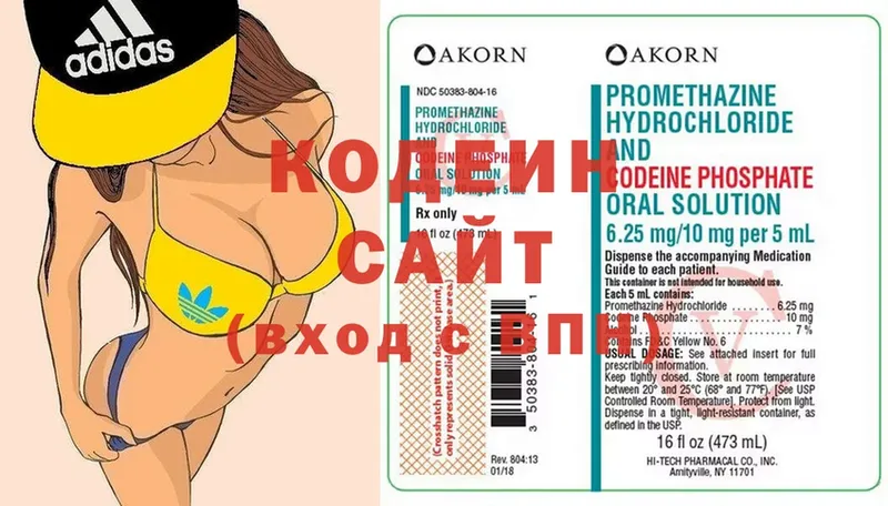 Кодеиновый сироп Lean напиток Lean (лин)  Аша 